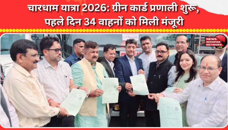 Chardham Yatra 2026 Green card system launched, 34 vehicles approved on day one
