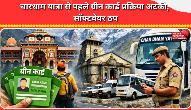 Green card process stalled ahead of Chardham Yatra, software stalled