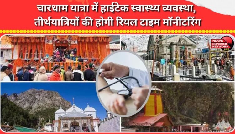 High-tech health system for Chardham Yatra, pilgrims to be monitored in real time