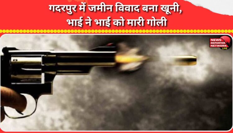 Land dispute turns bloody in Gadarpur, brother shoots brother