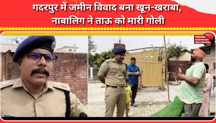 Land dispute turns bloody in Gadarpur, minor shoots uncle