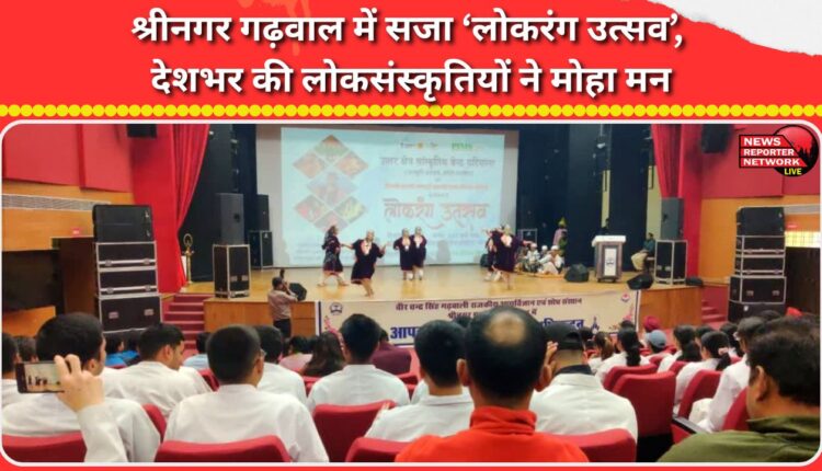 'Lokrang Utsav' organised in Srinagar Garhwal, folk cultures from across the country captivated the hearts.