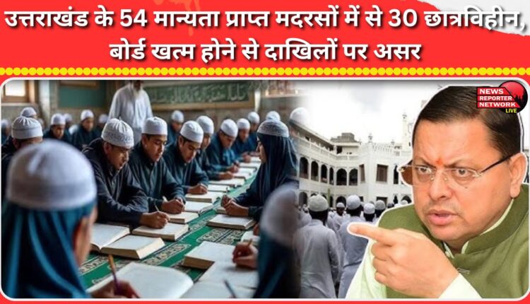 Of Uttarakhand's 54 recognized madrasas, 30 are without students; the abolition of the board has affected admissions.