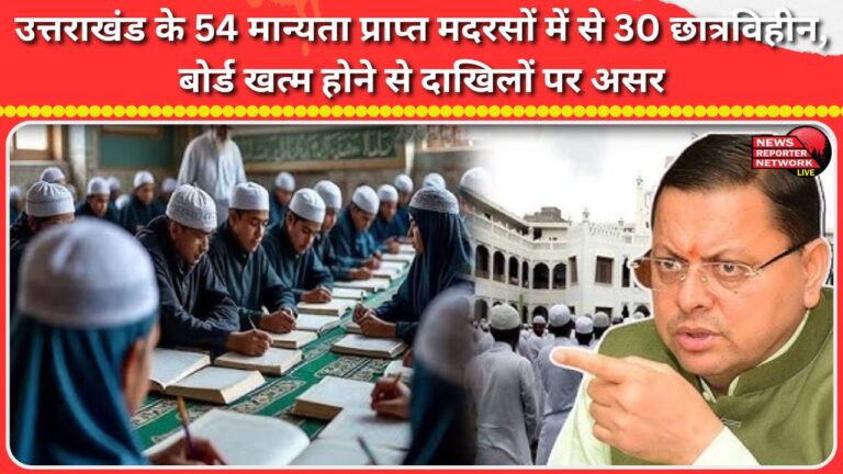Of Uttarakhand's 54 recognized madrasas, 30 are without students; the abolition of the board has affected admissions.