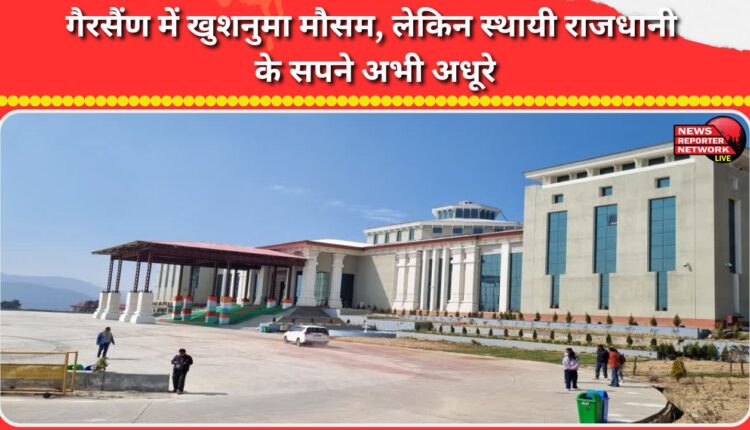 Pleasant weather in Gairsain, but dreams of a permanent capital remain unfulfilled