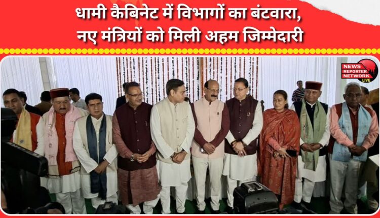 Portfolio division in Dhami cabinet, new ministers get important responsibilities