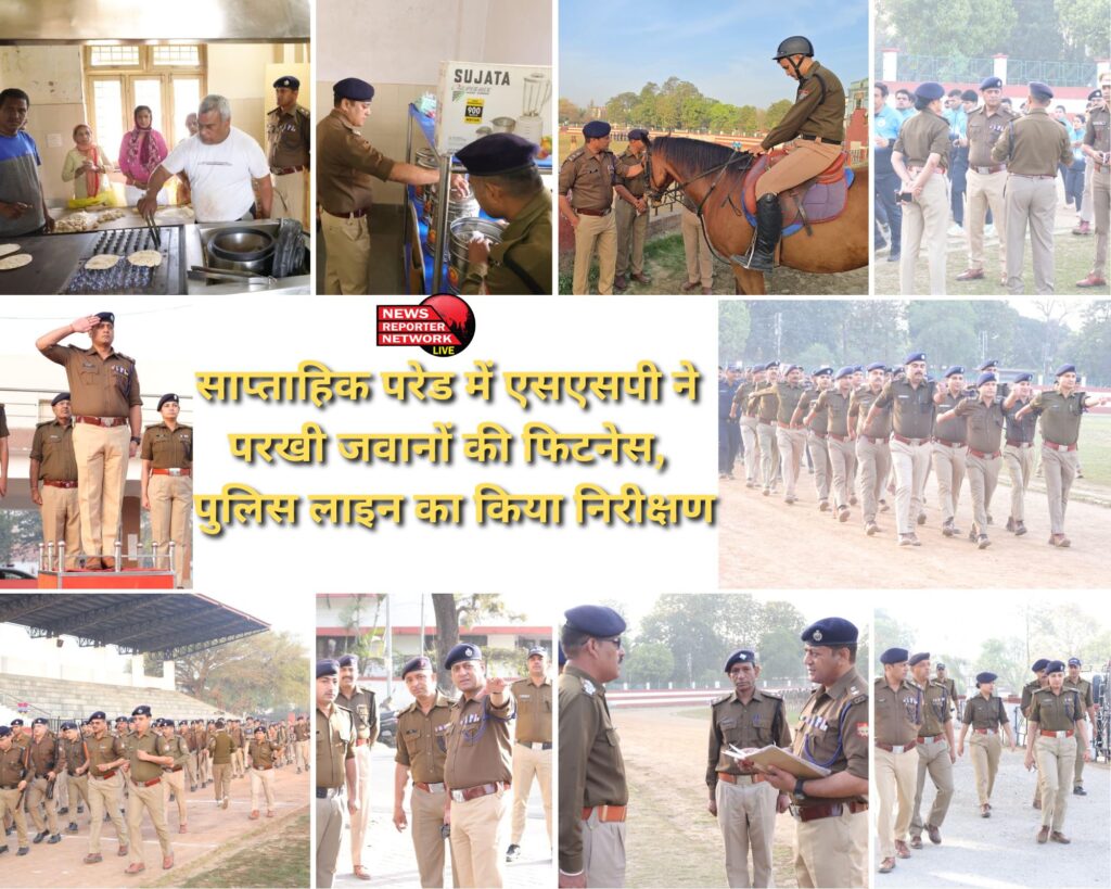 SSP inspected the fitness of the soldiers in the weekly parade and police line.