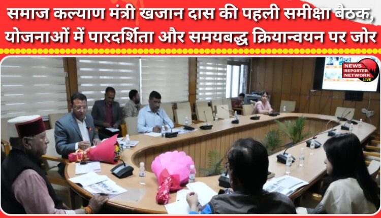 Social Welfare Minister Khajan Das's first review meeting, emphasis on transparency and timely implementation of schemes