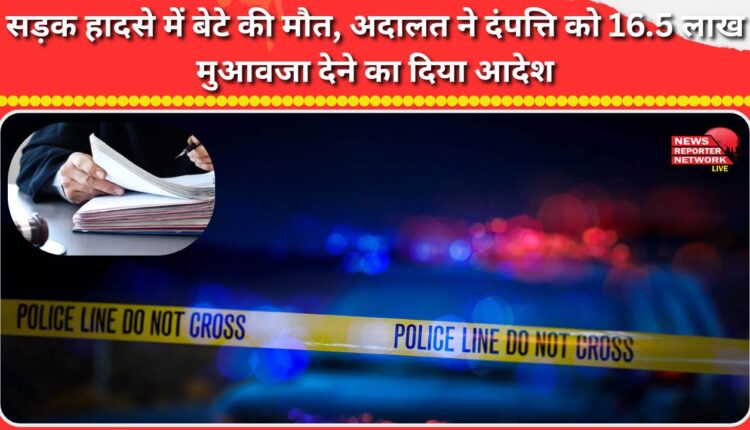 Son dies in road accident, court orders Rs 16.5 lakh compensation to couple