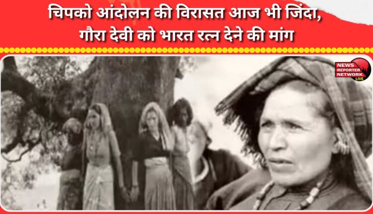 The legacy of the Chipko movement is still alive; demand for Bharat Ratna for Gaura Devi