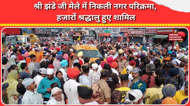 Thousands of devotees participated in the city procession during the Shri Jhanda Ji fair.