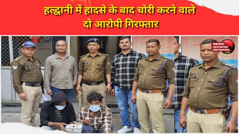 Two accused arrested for theft after accident in Haldwani
