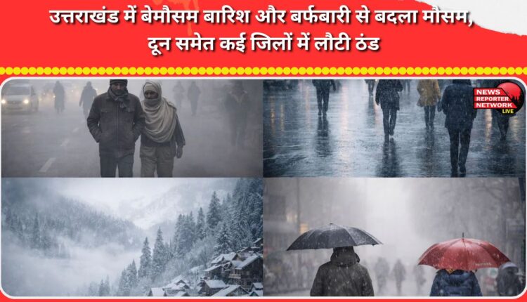 Unseasonal rain and snowfall in Uttarakhand changed the weather, cold returned in many districts including Doon.