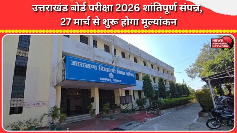 Uttarakhand Board Exams 2026 concludes peacefully, evaluation to begin on March 27