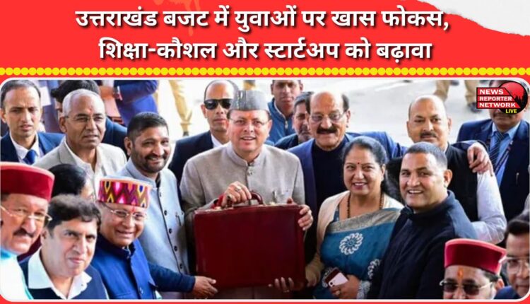 Uttarakhand budget focuses on youth, promotes education, skills and startups
