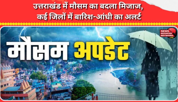 Weather changes in Uttarakhand, rain and storm alert in many districts