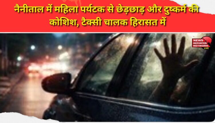 Woman tourist molested and raped in Nainital, taxi driver detained