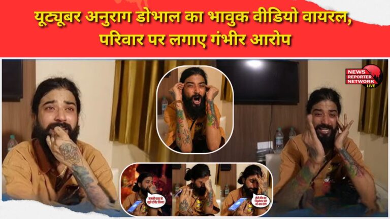 YouTuber Anurag Doval's emotional video goes viral, serious allegations made against his family