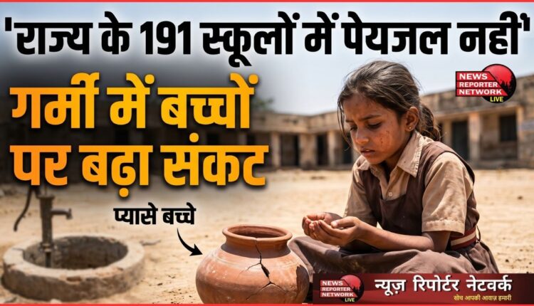 191 schools in the state are without drinking water, increasing the crisis for children in the summer.