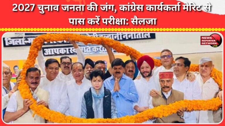 2027 elections are the people's war, Congress workers should pass the exam on merit Selja