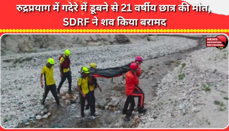 21-year-old student drowns in Rudraprayag stream, body recovered by SDRF