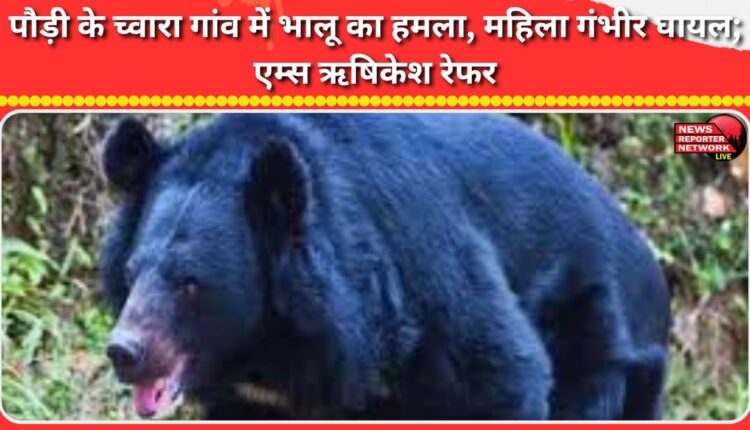 A bear attacks a woman in Chwara village, Pauri, leaving her seriously injured and referred to AIIMS Rishikesh.