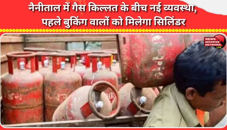 Amid gas shortage in Nainital, new system cylinders will be given to those who book first