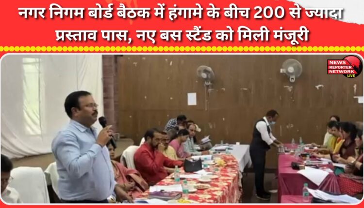 Amidst uproar in the Municipal Corporation Board meeting, more than 200 proposals passed, new bus stand got approval.