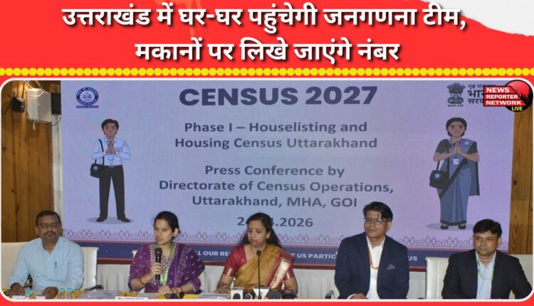 Census teams will visit every house in Uttarakhand, houses will be numbered.