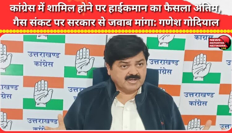 High command's decision on joining Congress final, seeks government's response on gas crisis Ganesh Godiyal