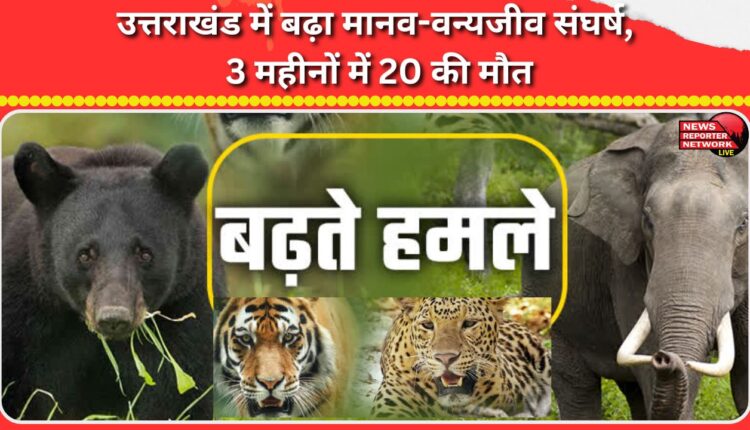 Human-wildlife conflict escalates in Uttarakhand, 20 killed in 3 months