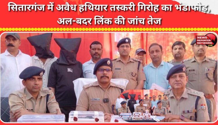 Illegal arms smuggling gang busted in Sitarganj, investigation into Al-Badr link intensified