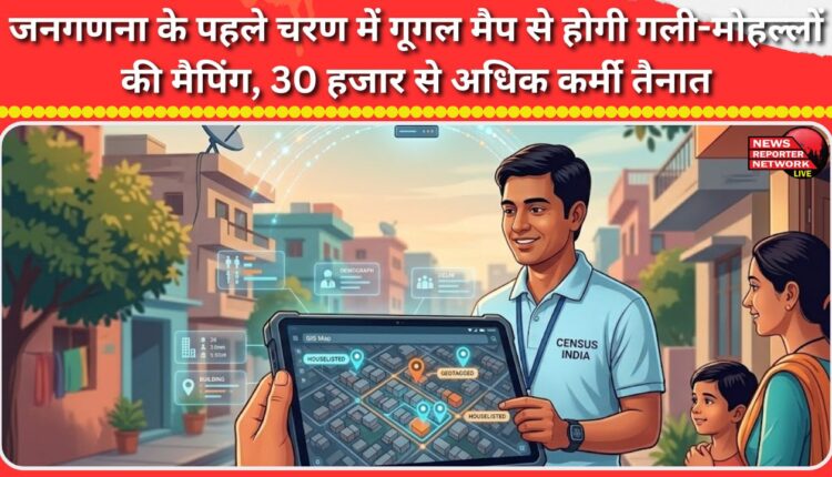 In the first phase of the census, streets and neighborhoods will be mapped using Google Maps, with over 30,000 personnel deployed.