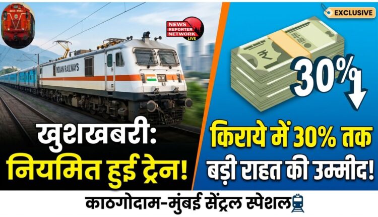 Kathgodam-Mumbai Central special train to be regular, fare relief up to 30% expected