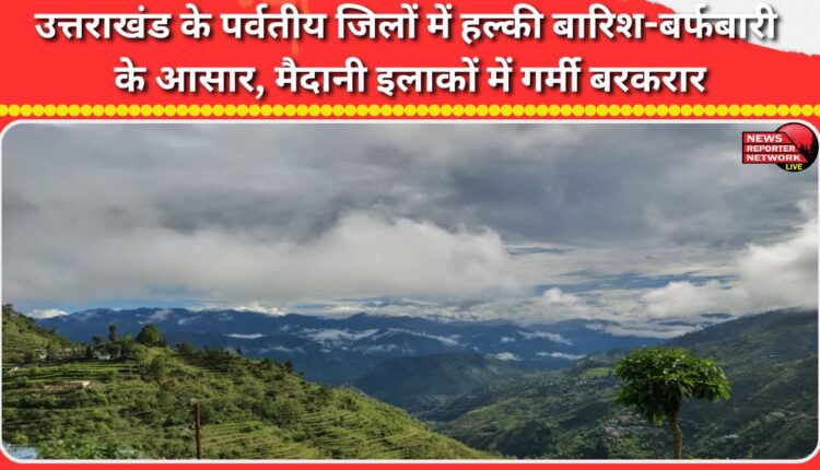 Light rain and snowfall expected in the mountainous districts of Uttarakhand, while the plains remain hot.