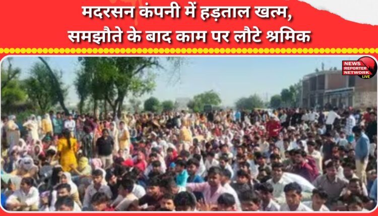 Madrasan company strike ends, workers return to work after agreement