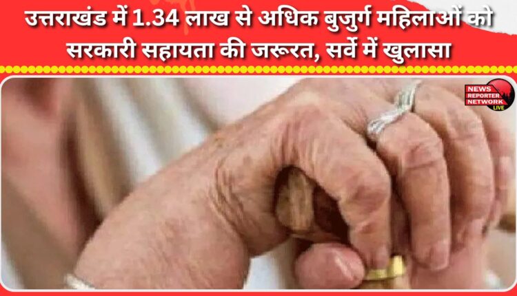 Over 1.34 lakh elderly women in Uttarakhand need government assistance, reveals survey