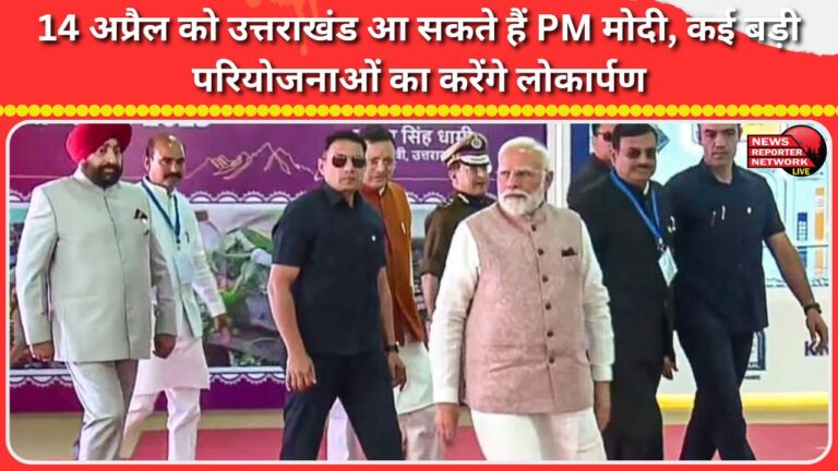 PM Modi may visit Uttarakhand on April 14, will inaugurate several major projects.