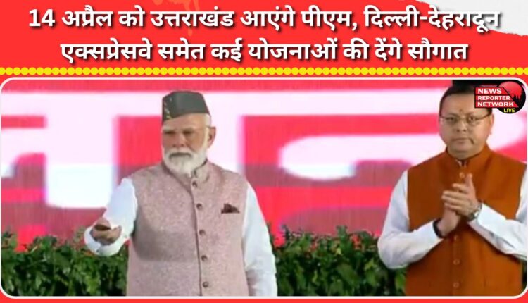 PM Modi to visit Uttarakhand on April 14, unveil several projects including Delhi-Dehradun Expressway