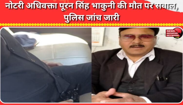 Questions surround the death of notary advocate Puran Singh Bhakuni, police investigation underway