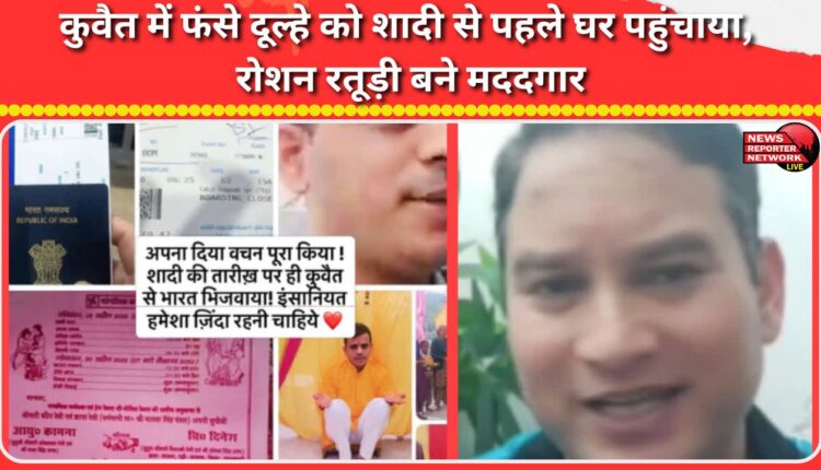 Roshan Raturi helps groom stranded in Kuwait get home before wedding