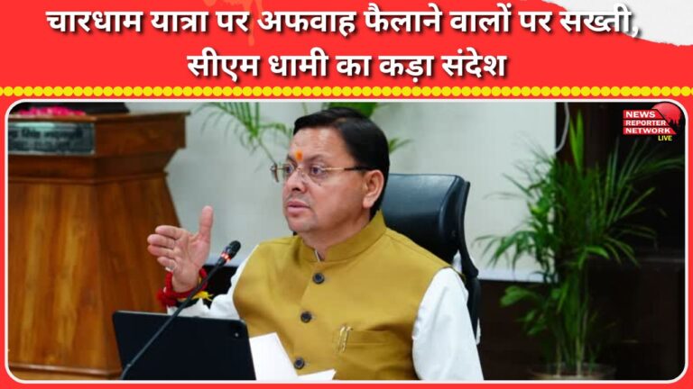 Strict action against those spreading rumours on Chardham Yatra, CM Dhami's strong message