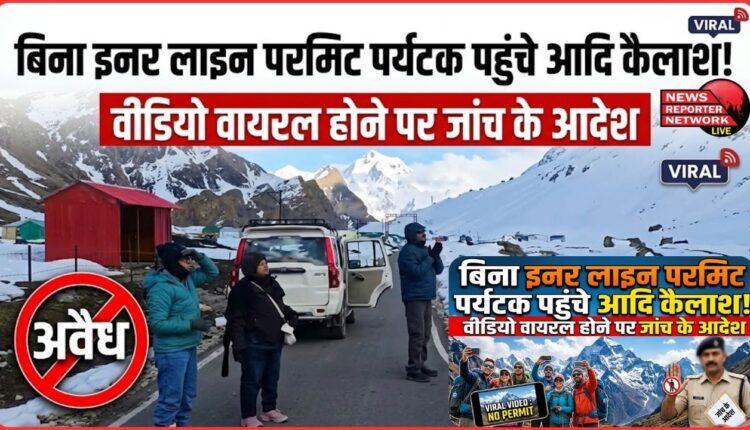 Tourists without Inner Line Permit visit Adi Kailash, probe ordered after video goes viral