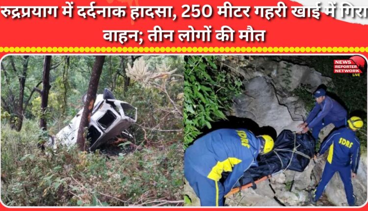 Tragic accident in Rudraprayag, vehicle falls into 250 meter deep gorge; three people died