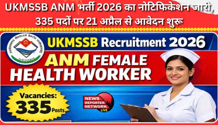 UKMSSB ANM Recruitment 2026 notification released, applications for 335 posts begin on April 21