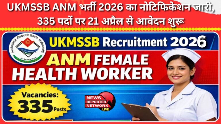 UKMSSB ANM Recruitment 2026 notification released, applications for 335 posts begin on April 21