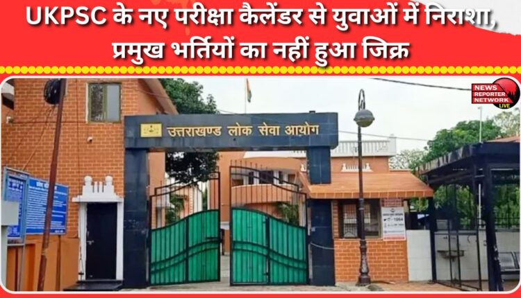 UKPSC's new exam calendar disappoints youth, omits mention of key recruitments