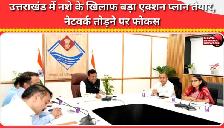 Uttarakhand prepares a major action plan against drug abuse, focusing on breaking the network