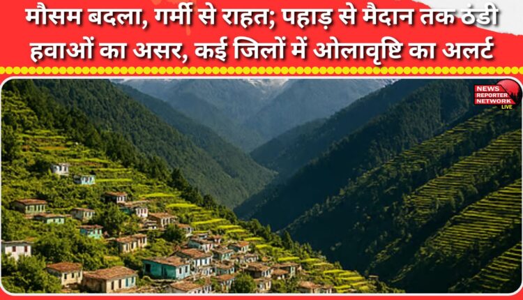 Weather changed, relief from the heat; cold winds from the mountains to the plains, hailstorm alert in many districts