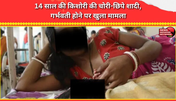 14-year-old girl secretly married, case revealed after she became pregnant